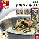 1000円ポッキリ 送料無料 ポイント消化 インスタント食品 レトルト食品 常温保存 インスタント レトルト お茶漬け セット 丸美屋 家族のお茶漬け わさび鰹...