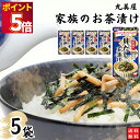 1000円ポッキリ インスタント食品 レトルト食品 常温保存 インスタント レトルト お茶漬け セット 丸美屋 家族のお茶漬け 貝だし 5パック ギフト お茶漬...