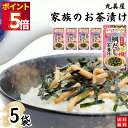 1000円ポッキリ インスタント食品 レトルト食品 常温保存 インスタント レトルト お茶漬け セット 丸美屋 家族のお茶漬け 柚子香る 鯛だし 5パック ギフ...