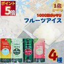 1000円ポッキリ 送料無料 アイス 詰め合わせ 福袋 業務用 シャーベット 取り寄せ 凍らせて 果実アイス 4種セット デザート フルーツ スティック 熱中症対策 冷凍 ジュース ジェラート アイスクリーム アイスキャンディー