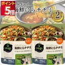 bibigo パパッとK-Food 海鮮にらチヂミ 2袋 水だけで作れる いつでもどこでも料理 アウトドアにも たれが要らない 食欲そそる 海鮮風味のシーズニング