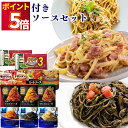 パスタソース レトルト ギフト セット 詰め合わせ パスタ 送料無料 日清製粉ウェルナ マ・マー 青の洞窟 ハインツ 10種 パスタ500g 2袋 ストック 買...