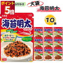 ふりかけ 大袋 大容量 詰め合わせ 送料無料 丸美屋 ふりかけ 海苔明太 10袋 まとめ買い ストック 買い置き 子供 おにぎり 遠足 ご飯のお供 備蓄 長期保...