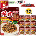 ふりかけ 大袋 大容量 詰め合わせ 送料無料 丸美屋 ふりかけ 焼肉 10袋 まとめ買い ストック 買い置き 子供 おにぎり 遠足 ご飯のお供 備蓄 長期保存 ...