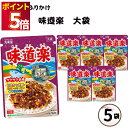 ふりかけ 大袋 大容量 詰め合わせ 送料無料 丸美屋 ふりかけ 味道楽 5袋 ポイント消化 まとめ買い ストック 買い置き 子供 おにぎり 遠足 お弁当 チャック袋 業務用 仕送り 朝食 簡単ご飯 ご飯のお供 備蓄 長期保存 常温保存 海外 ギフ