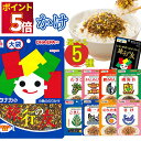 田中食品 ふりかけ 10種から選べる5種 大袋 旅行の友 まぜごはん 鰹みりん焼き のりたまご 磯一番 わさび からしめんたい 磯海苔 さけ ごましお お弁当 ...
