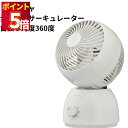 ドウシシャ サーキュレーター FCZ-152WH 360度回転 風量3段階 左右自動首ふり 上下風向調節 静音モード ターボモード 15cmACメカ式 ホワイト...