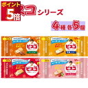 ビスコ 詰め合わせ ミニパック 大容量 4種 各5個 ビスコ ミニパック イチゴ 発酵バター メープル 5枚入り おやつ 小腹 子ども おかし アソート ミック...