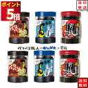 大森屋 バリバリ職人 詰め合わせ のり 海苔 まとめ買い 味付け海苔 6個セット 旨口しょうゆ 男梅大森屋 ギフト ふりかけ 食品 やみつき昆布 焼海苔 食べ比...