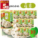 丸美屋 ふりかけ 混ぜ込みわかめ 高菜 まとめ買い 10袋 チャック付き袋 ランチ ピクニック 遠足 幼稚園 日替わり 食品 お弁当 おにぎり 仕送り プチギフ...