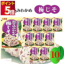 丸美屋 ふりかけ 混ぜ込みわかめ 梅じそ まとめ買い 10袋 チャック付き袋 ランチ ピクニック 遠足 幼稚園 日替わり 食品 お弁当 おにぎり 仕送り プチギ...