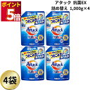 アタック抗菌ex 詰め替え 洗剤 部屋干し 洗濯洗剤 1000g 4袋 大容量 超特大 抗菌EX 抗ウイルス 液体 Attack 洗濯用洗剤 アタックEX詰め替...
