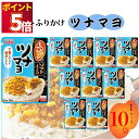 丸美屋 ふりかけ ソフトふりかけ ツナマヨ まとめ買い 10袋セット あす楽 ランチ ピクニック 遠足 幼稚園 子供 チャック袋 ギフト 業務用 仕送り お弁当...