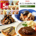 レトルト食品 詰め合わせ 常温保存 レトルト 常温 惣菜 和風 洋風 惣菜セット おかず まとめ買い 14種 送料無料 インスタント食品 インスタント 即席 あす楽 防災 非常食 備蓄 ぶり大根 たけのこ ひじき 牛すじ ハンバーグ 豚の角煮