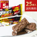 1000円ポッキリ 送料無料 お菓子 詰め合わせ チョコ ポイント消化 個包装 子供 有楽製菓 ブラックサンダー ミニバー 12g 25個 駄菓子 業務用 駄菓...