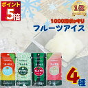1000円ポッキリ 送料無料 アイス 詰め合わせ 福袋 業務用 シャーベット 取り寄せ 凍らせて 果実アイス 4種セット デザート フルーツ スティック 熱中症...