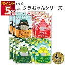 おつまみ ギフト セット お菓子 詰め合わせ 送料無料 ヤマトフーズ 瀬戸内レモン農園 タラちゃん 4種 各3袋 まとめ買い 子供 大人 お酒のあて レモン 梅...