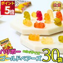 1000円ポッキリ 送料無料 ポイント消化 お菓子 詰め合わせ 子供 個包装 プチギフト 駄菓子 業務用 駄菓子セット スイーツ 小分け ハリボー グミ 30袋...