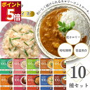 レトルト食品 常温保存 詰め合わせ レトルトご飯 惣菜セット 送料無料 大塚食品 マイサイズ 10種 まとめ買い インスタント食品 あす楽 レンジで簡単 非常食...