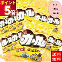 【地域限定品】明治 カール うすあじ 10袋 お菓子 詰め合わせ 送料無料 箱買い ケース売り 駄菓子 まとめ買い スナック菓子 スイーツ 子供 大人 おやつ ...
