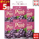 お菓子 詰め合わせ 送料無料 ピュレグミ グレープ 6個セット 駄菓子 駄菓子セット グミ あす楽 クリスマス スイーツ まとめ買い キャンディ カンロ 甘酸っ...