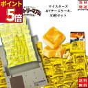 お菓子 詰め合わせ 個包装 子供 プレゼント スイーツ プチギフト 駄菓子 まとめ買い 焼き菓子 クッキー ブラウニー フィナンシェ カントリーマアム マイスタ...