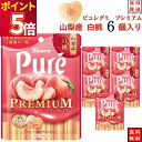 お菓子 詰め合わせ 駄菓子 ピュレグミ プレミアム 山梨県産 白桃 グミ 6個セット まとめ買い あす楽 スイーツ 期間限定 キャンディ カンロ 甘酸っぱい 定...