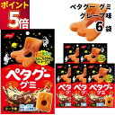 グミ 詰め合わせ 送料無料 ぺタグー コーラ 6袋セット お菓子 駄菓子 おやつ ノーベル まとめ買い プレゼント プチギフト 子供 大人 子供会 遠足 ハード...