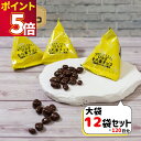 スナック菓子 チョコレート 駄菓子 ロカボ もち麦チョコ 12袋 送料無料 チョコスナック チョコレート菓子 詰め合わせ お菓子 駄菓子 ストック まとめ買い ...