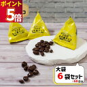 スナック菓子 チョコレート 駄菓子 ロカボ もち麦チョコ 6袋 送料無料 チョコスナック チョコレート菓子 詰め合わせ お菓子 駄菓子 ストック まとめ買い 買...
