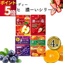 アサヒ 濃ーい飴 4種各1袋 濃ーいブルーベリー 濃ーいみかん 濃ーい苺 濃ーいりんご お菓子 おやつ フルーツ キャンディ 個包装 まとめ買い ストック