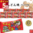 駄菓子 やおきん どんどん焼き キムチ 15袋 送料無料 スナック菓子 スイーツ おやつ 小袋 プチギフト お配り用 手土産 爆買い 大人買い お祭り 縁日 景...