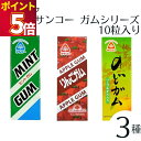 1000円ポッキリ サンコー サンコーガム 3種 各1個 板ガム チューイングガム ペパーミント ゆず 柚子 りんご 健康志向 人工甘味料不使用 無添加 ガム ...