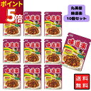丸美屋 ふりかけ 味道楽 10袋セット まとめ買い あす楽 ギフト ランチ ピクニック 遠足 幼稚園 子供 チャック袋 ギフト 業務用 仕送り お弁当 プチギフト ごはん 朝食 昼食 おにぎり 送料無料