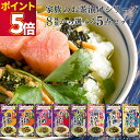 1000円ポッキリ 送料無料 ポイント消化 レトルト食品 詰め合わせ 常温保存 レトルト 惣菜 常温 和風 お茶漬け ギフト お茶漬けセット 丸美屋 家族のお茶漬け お茶漬けの素 8種から選べる5種 インスタント食品 ご飯のお供 ごはんのおとも