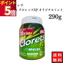 クロレッツ BIGボトル クロレッツXP オリジナルミント 290g 息スッキリ 大容量 キシリトールガム 送料無料 爽快 気分転換 口臭 予防 リフレッシュ ...