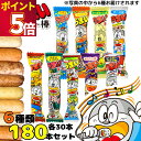うまい棒 詰め合わせ 送料無料 6種 各30本 180本 お菓子 ギフト 子供 駄菓子 アソートセット まとめ買い 大人買い やおきん スナック菓子 ストック ...