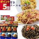 パスタソース レトルト ギフト セット 詰め合わせ パスタ 送料無料 日清製粉ウェルナ マ・マー 青の洞窟 ハインツ 10種 パスタ500g 2袋 ストック 買い置き 備蓄 非常食 保存 仕送り 一人暮らし 明太子クリーム ナポリタン ミート