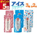 アイス シャーベット 送料無料 友桝飲料 凍ル堂 3種 各2本 スティック ジュース バー 冷凍 パウチ ストック まとめ買い 常温保存 備蓄 おやつ デザート...
