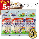 さくさくミルクチップ3袋 個包装 おしどり ミルクケーキ みるくけーき たべる牛乳 ミルク菓子 山形土産 日本製乳 郡山銘販 食べやすい 一口サイズ