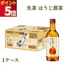 キリン 生茶 ほうじ煎茶 1ケース ほうじ茶 煎茶 日本茶 お茶 まとめ買い ストック 備蓄 災害 緊急時 水分補給 熱中症対策 飲料