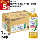 サントリー 伊右衛門プラス コレステロール対策 500mlペット 1ケース24本 2ケース48本 ドリンク 飲料 緑茶 お茶 機能性表示食品 熱中症対策 水分補...