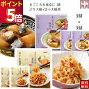 レトルト 惣菜 常温 和風 おかず レトルト食品 詰め合わせ 常温保存 送料無料 惣菜セット 食品 ぶり大根煮 3食 切干大根煮 3食 あす楽 非常食 防災 備蓄 仕送り tabete まごころを食卓に 膳 インスタント食品 長期保存 ギフト ス