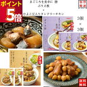 レトルト 惣菜 常温 和風 洋風 おかず レトルト食品 常温保存 送料無料 惣菜セット 食品 ひよこ豆入り タンドリーチキン 3食 ぶりの大根煮 3食 あす楽 非常食 防災 備蓄 仕送り tabete まごころを食卓に 膳 インスタント食品 長期