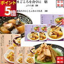 レトルト 惣菜 常温 和風 詰め合わせ 送料無料 惣菜セット レトルト食品 常温保存 穂先たけのことふきの土佐煮 3食 ぶり大根 3食 あす楽 非常食 防災 備...