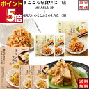 レトルト 惣菜 和風 常温 送料無料 惣菜セット 詰め合わせ レトルト食品 常温保存 穂先たけのことふきの土佐煮 3食 切干大根煮 3食 あす楽 非常食 防災 ...