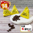 【最大14倍ポイント!】スナック菓子 チョコレート 駄菓子 ロカボ もち麦チョコ 6袋 送料無料 チョコスナック チョコレート菓子 詰め合わせ お菓子 駄菓子 ストック まとめ買い 買い置き おやつ 子供 大人 糖質制限 低糖質ミルクチョコ 麦パフ 食物繊維 コーヒーのお供 ダイ