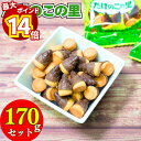 【最大11倍ポイント!】1000円ポッキリ 送料無料 お菓子 詰め合わせ ギフト 可愛い 個包装 駄菓子 プチギフト 子供 おしゃれ 退職 明治 たけのこの里 170g まとめ買い 退職祝い お世話になりました 女性 男性 個包装 チョコレート 小分け ばら売り スナック菓子 デ