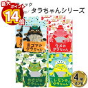 【最大14倍ポイント!】おつまみ ギフト セット お菓子 詰め合わせ 送料無料 ヤマトフーズ 瀬戸内レモン農園 タラちゃん 4種 各2袋 まとめ買い 子供 大人 お酒のあて レモン 梅 黒ゴマ わさび 魚肉スティック 小袋 国産 おやつ ご当地 乾きもの おみやげ タラ