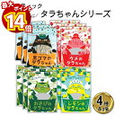 【最大14倍ポイント!】おつまみ ギフト セット お菓子 詰め合わせ 送料無料 ヤマトフーズ 瀬戸内レモン農園 タラちゃん 4種 各3袋 まとめ買い 子供 大人 お酒のあて レモン 梅 黒ゴマ わさび 魚肉スティック 小袋 国産 おやつ ご当地 乾きもの おみやげ タ